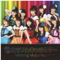 Morning Musume. - Juusan Colorful Character - Music CD