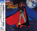 Captain Harlock - Animex Collection 7 - Music CD