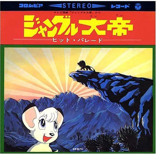 Jungle Taitei - Animex Collection 1 - Music CD