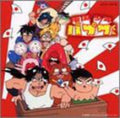 Papuwa Kun - Music Collection - Music CD