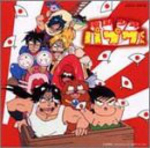 Papuwa Kun - Music Collection - Music CD