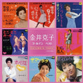 Kanai,katsuko - Golden Best - Music CD