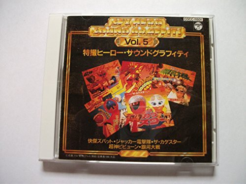 Tokusatsu Hero - Grafitti 5 - Music CD