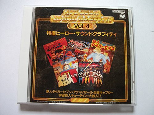 Tokusatsu Hero - Grafitti 4 - Music CD