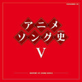 Anime Song History - Anime Song History 5 - Music CD