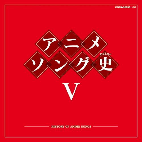 Anime Song History - Anime Song History 5 - Music CD