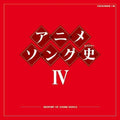 Anime Song History - Anime Song History 4 - Music CD