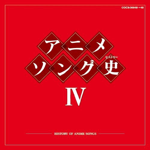 Anime Song History - Anime Song History 4 - Music CD