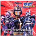 Bee Fighter Kabuto - Song Collection 2 - Music CD