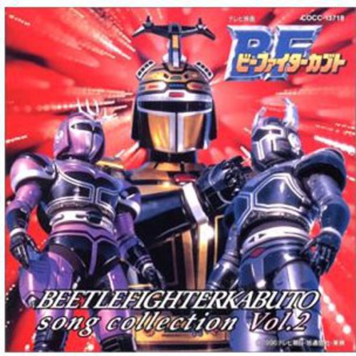 Bee Fighter Kabuto - Song Collection 2 - Music CD
