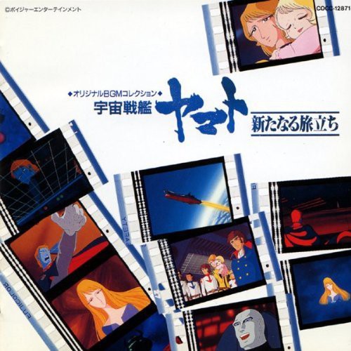 Yamato - Bgm Collection 3 - Music CD