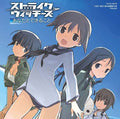 Strike Witches - Anata To Dekiru Koto - Music CD