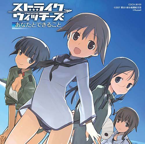 Strike Witches - Anata To Dekiru Koto - Music CD