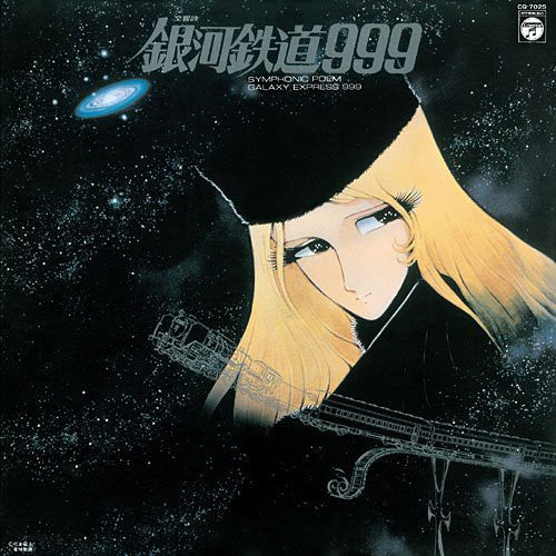 Galaxy Express 999 - Symphonic Poem / 999 - Music CD