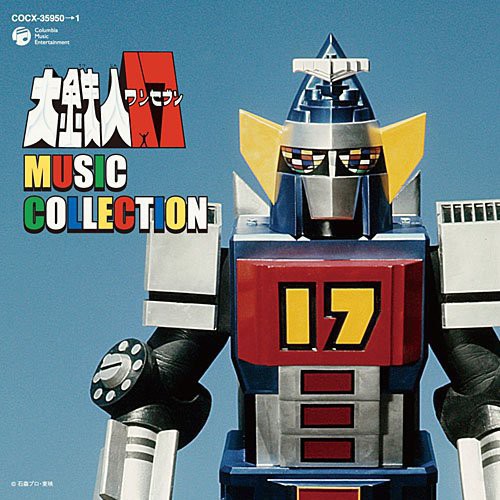 Dai Tetsujin 17 - Music Collection - Music CD