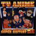 Tv Anime History 23 / Various - Tv Anime History 23 / Various - Music CD
