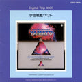 Yamato - Synthesizer Fantasy - Music CD
