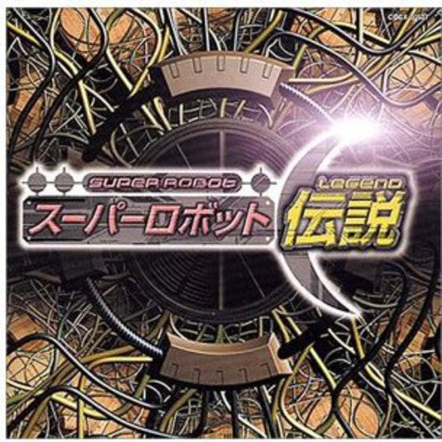 Super Robot Legend - Song Collection - Music CD