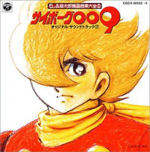Cyborg 009 V.2 / O.s.t. - Cyborg 009 V.2 / O.s.t. - Music CD