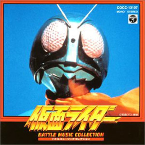 Masked Rider - Battle Music Collection - Music CD