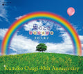 Kumiko Ohsugi - 40th Anniversary Box - Music CD