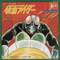 Masked Rider - Best - Music CD