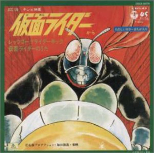 Masked Rider - Best - Music CD