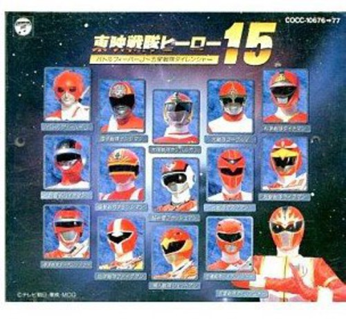 Toei Sentai Hero - 15 - Music CD