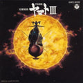 Yamato - 3 - Music CD