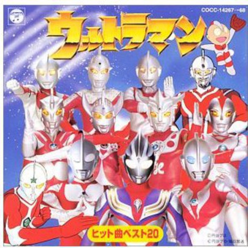 Ultraman - Hit Songs Best 20 - Music CD