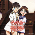 Strike Witches - Character Collection 1 - Music CD