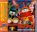 Bee Robo Kabutak - Music Collection 2 - Music CD