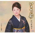Katsuki,nana - Yokatoko Sakaba - Music CD