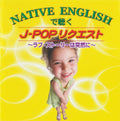 Native English De Kiku J-pop Request: Love Story - Native English De Kiku J-pop Request: Love Story - Music CD