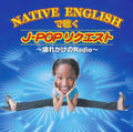 Native English De Kiku J-pop Request: Koware Kake - Native English De Kiku J-pop Request: Koware Kake - Music CD