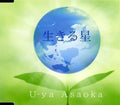 Asaoka,yuya - Ikiru Hoshi - Music CD