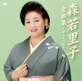 Moriwaka,satoko - All Song Collection - Music CD