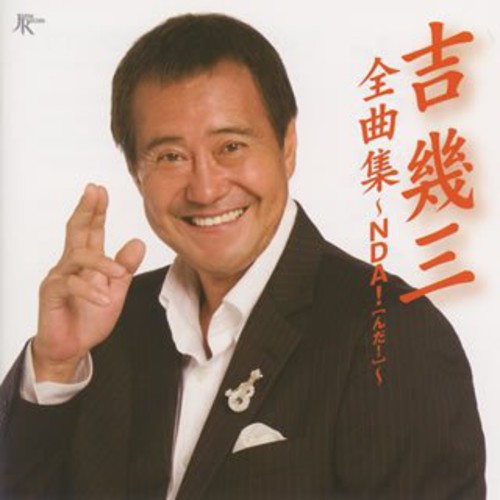 Yoshi,ikuzo - All Song Collection - Music CD