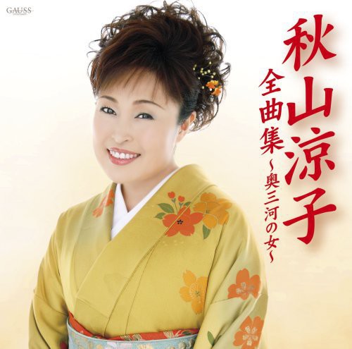 Akiyama,ryoko - All Song Collection / Bara No Saku Koroni - Music CD