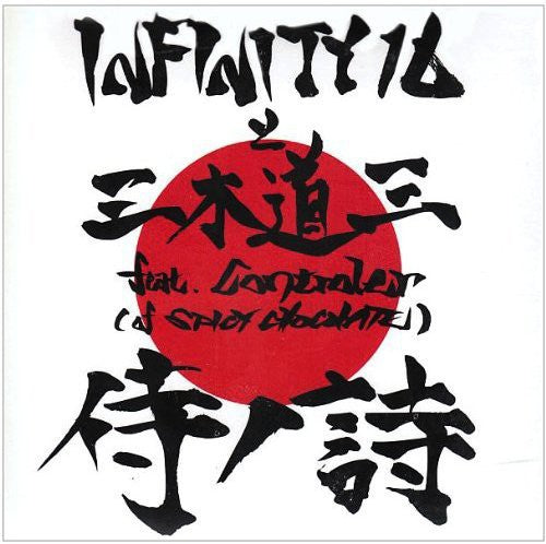 Infinity 16 - Samurai No Uta - Music CD