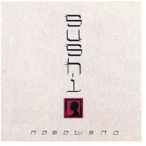 Nosowska,kasia - Sushi - Music CD