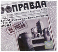 De Press - Block To Block - Music CD