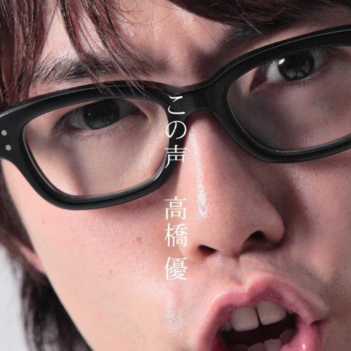 Takahashi,yu - Konokoe - Music CD