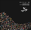 Tsuru - Wagamama - Music CD