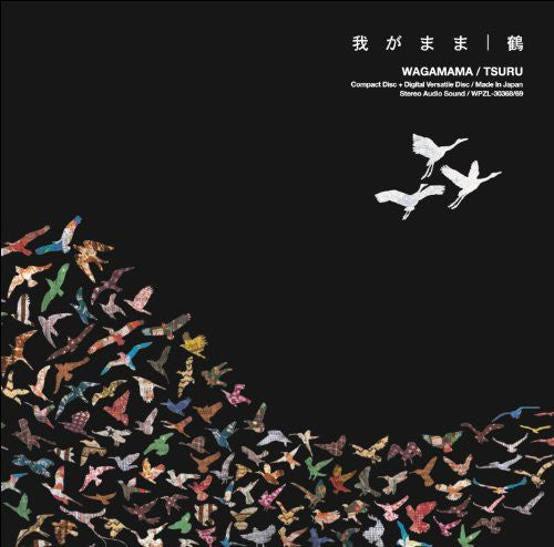 Tsuru - Wagamama - Music CD