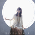 Kumaki,anri - Hikari No Toori Michi - Music CD