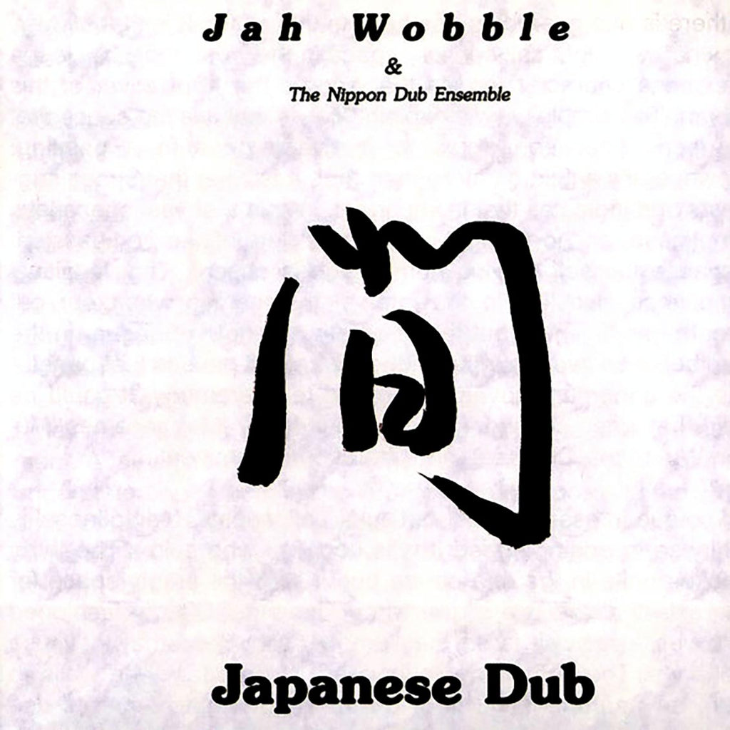Jah Wobble & The Nippon Dub Ensemble - Japenese Dub Vinyl Record