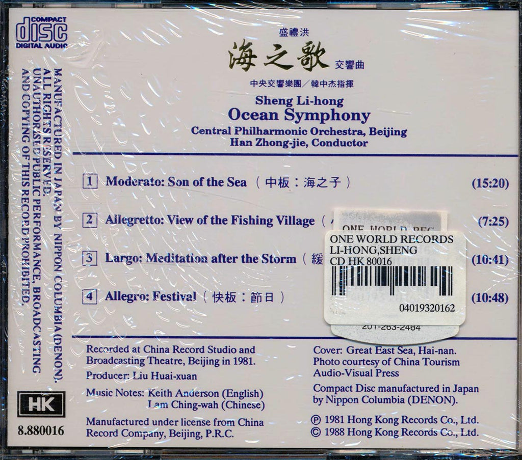 Sheng Li-hong, Central Philharmonic Orchestra Beijing - Ocean Symphony Music CD