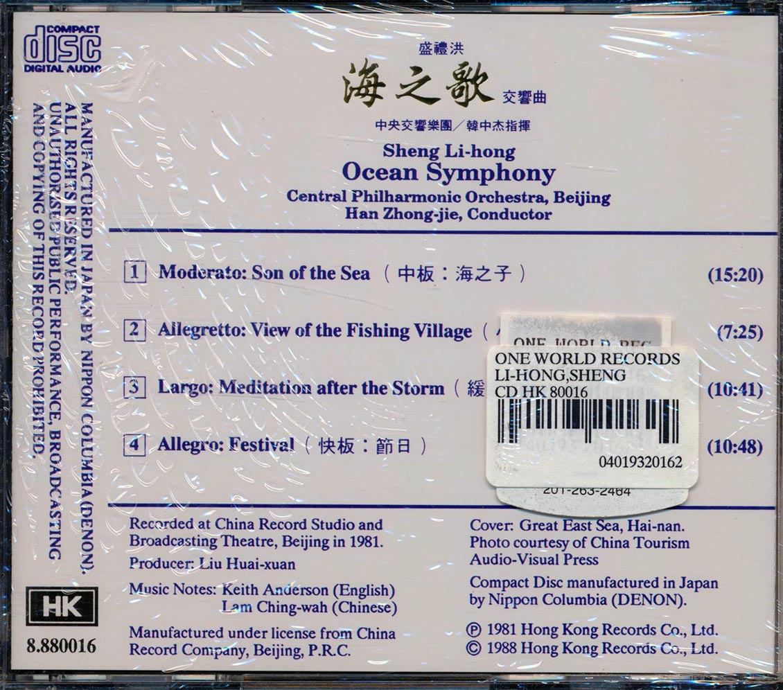 Sheng Li-hong, Central Philharmonic Orchestra Beijing - Ocean Symphony Music CD
