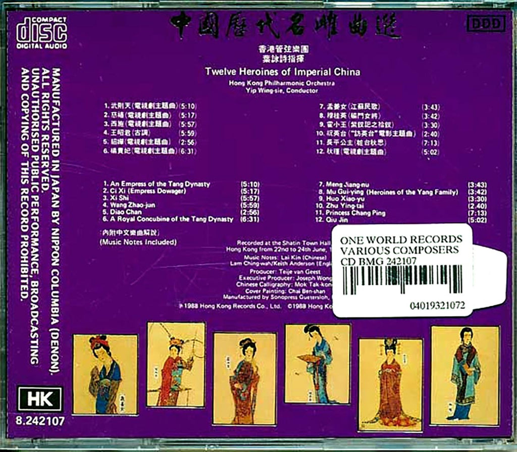 Hong Kong Philharmonic Orchestra - Twelve Heroines Of Imperial China Music CD